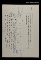 主要名稱：國台對照活用辭典校對稿（075）圖檔，第2張，共3張