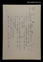 主要名稱：國台對照活用辭典校對稿（077）圖檔，第2張，共3張