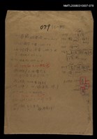 主要名稱：國台對照活用辭典校對稿（079）圖檔，第1張，共3張