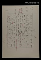 主要名稱：國台對照活用辭典校對稿（079）圖檔，第2張，共3張