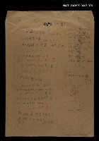 主要名稱：國台對照活用辭典校對稿（080）圖檔，第1張，共3張