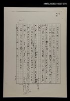 主要名稱：國台對照活用辭典校對稿（080）圖檔，第2張，共3張