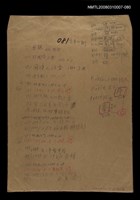 主要名稱：國台對照活用辭典校對稿（081）圖檔，第1張，共3張
