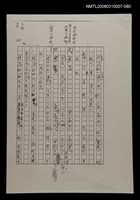 主要名稱：國台對照活用辭典校對稿（081）圖檔，第2張，共3張
