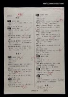 主要名稱：國台對照活用辭典校對稿（081）圖檔，第3張，共3張