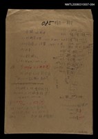 主要名稱：國台對照活用辭典校對稿（085）圖檔，第1張，共3張