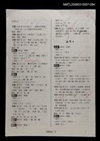 主要名稱：國台對照活用辭典校對稿（085）圖檔，第3張，共3張
