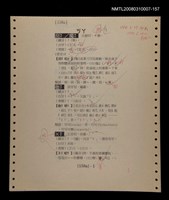 主要名稱：國台對照活用辭典校對稿（158）圖檔，第3張，共4張