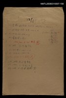 主要名稱：國台對照活用辭典校對稿（159）圖檔，第1張，共4張