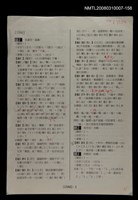 主要名稱：國台對照活用辭典校對稿（159）圖檔，第4張，共4張