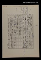 主要名稱：國台對照活用辭典校對稿（160）圖檔，第2張，共4張