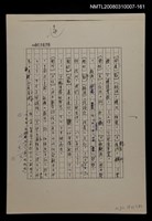 主要名稱：國台對照活用辭典校對稿（162）圖檔，第2張，共4張