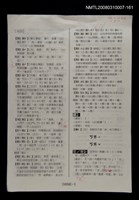 主要名稱：國台對照活用辭典校對稿（162）圖檔，第4張，共4張