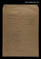 主要名稱：國台對照活用辭典校對稿（163）圖檔，第1張，共4張