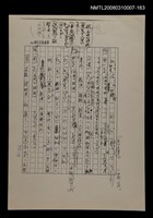 主要名稱：國台對照活用辭典校對稿（164）圖檔，第2張，共4張