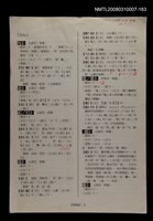 主要名稱：國台對照活用辭典校對稿（164）圖檔，第4張，共4張