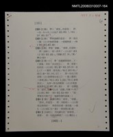 主要名稱：國台對照活用辭典校對稿（165）圖檔，第3張，共4張
