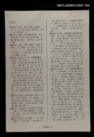 主要名稱：國台對照活用辭典校對稿（165）圖檔，第4張，共4張