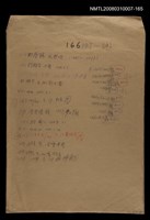 主要名稱：國台對照活用辭典校對稿（166）圖檔，第1張，共4張