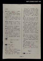 主要名稱：國台對照活用辭典校對稿（166）圖檔，第4張，共4張