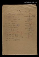 主要名稱：國台對照活用辭典校對稿（167）圖檔，第1張，共4張