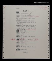 主要名稱：國台對照活用辭典校對稿（168）圖檔，第3張，共4張