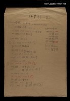 主要名稱：國台對照活用辭典校對稿（169）圖檔，第1張，共4張