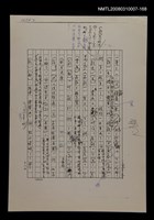 主要名稱：國台對照活用辭典校對稿（169）圖檔，第2張，共4張