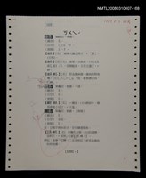 主要名稱：國台對照活用辭典校對稿（169）圖檔，第3張，共4張