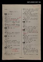 主要名稱：國台對照活用辭典校對稿（169）圖檔，第4張，共4張