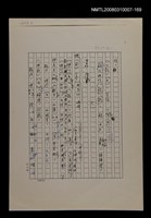 主要名稱：國台對照活用辭典校對稿（170）圖檔，第2張，共4張