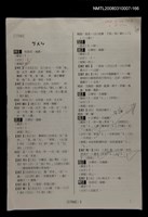 主要名稱：國台對照活用辭典校對稿（170）圖檔，第4張，共4張