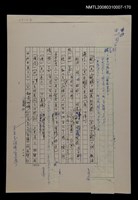 主要名稱：國台對照活用辭典校對稿（171）圖檔，第2張，共4張