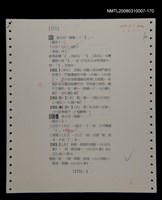 主要名稱：國台對照活用辭典校對稿（171）圖檔，第3張，共4張