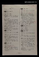 主要名稱：國台對照活用辭典校對稿（171）圖檔，第4張，共4張