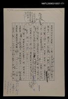 主要名稱：國台對照活用辭典校對稿（172）圖檔，第2張，共4張