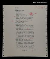 主要名稱：國台對照活用辭典校對稿（172）圖檔，第3張，共4張