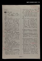 主要名稱：國台對照活用辭典校對稿（173）圖檔，第4張，共4張