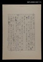 主要名稱：國台對照活用辭典校對稿（174）圖檔，第2張，共4張