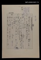 主要名稱：國台對照活用辭典校對稿（175）圖檔，第2張，共4張