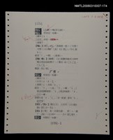 主要名稱：國台對照活用辭典校對稿（175）圖檔，第3張，共4張