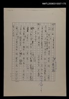 主要名稱：國台對照活用辭典校對稿（176）圖檔，第2張，共4張