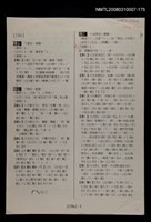主要名稱：國台對照活用辭典校對稿（176）圖檔，第4張，共4張