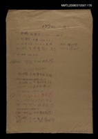 主要名稱：國台對照活用辭典校對稿（177）圖檔，第1張，共4張