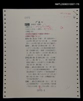 主要名稱：國台對照活用辭典校對稿（177）圖檔，第3張，共4張