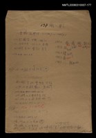 主要名稱：國台對照活用辭典校對稿（178）圖檔，第1張，共4張