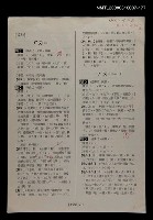 主要名稱：國台對照活用辭典校對稿（178）圖檔，第4張，共4張