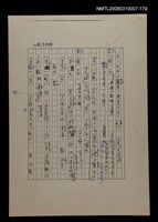 主要名稱：國台對照活用辭典校對稿（180）圖檔，第2張，共4張