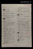 主要名稱：國台對照活用辭典校對稿（180）圖檔，第4張，共4張