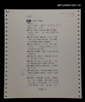 主要名稱：國台對照活用辭典校對稿（182）圖檔，第3張，共4張